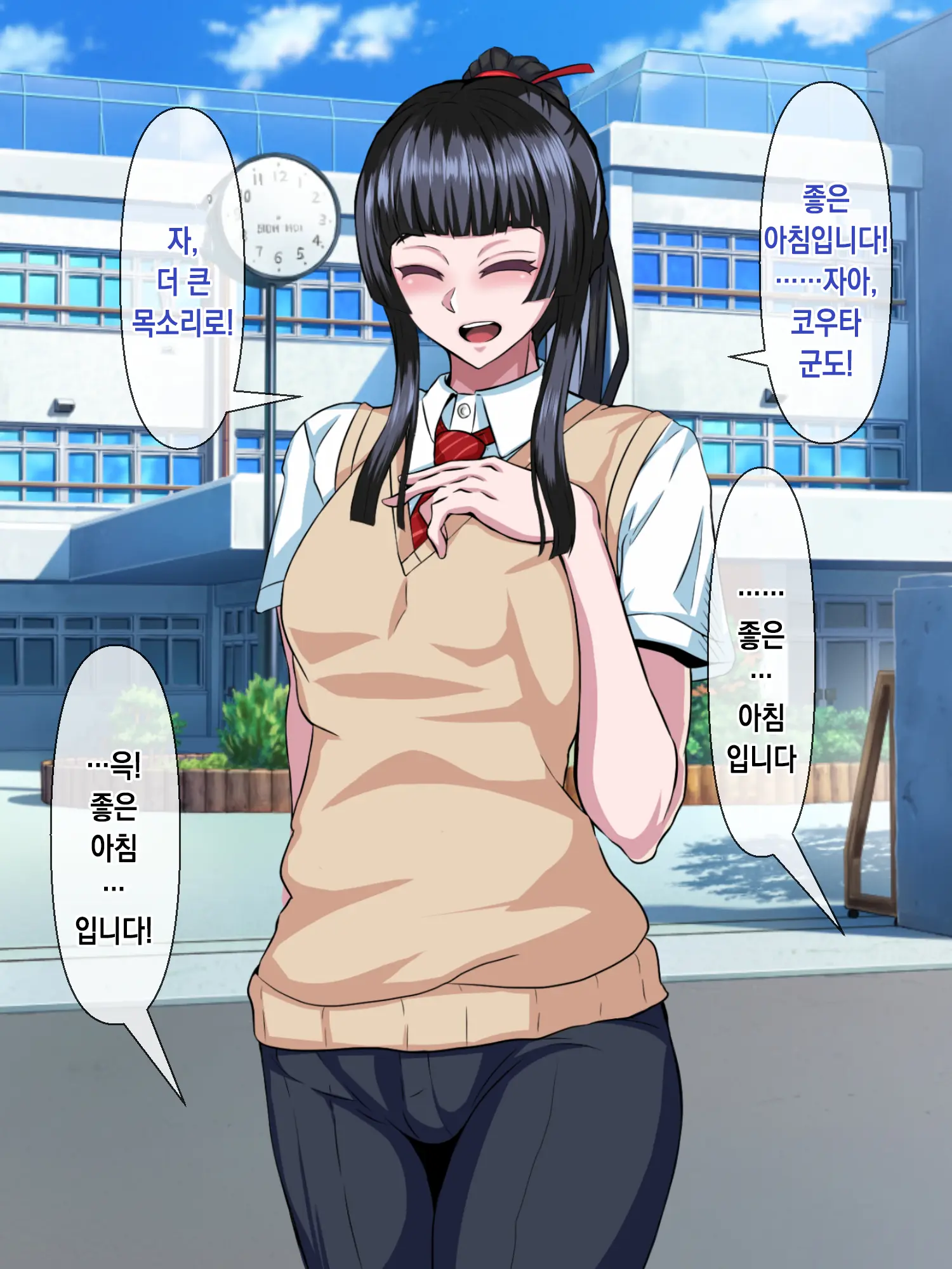 Majime De Yuiitsu No Rikaisha Datta Iinchou Ga Hitonatsu No Ma De Gakkou 1 No Kuzu Ni Otosarechau Hanashi | 성실하고 유일한 이해자였던 위원장이 한 여름 동안 학교 제일 쓰레기로 타락해버리는 이야기